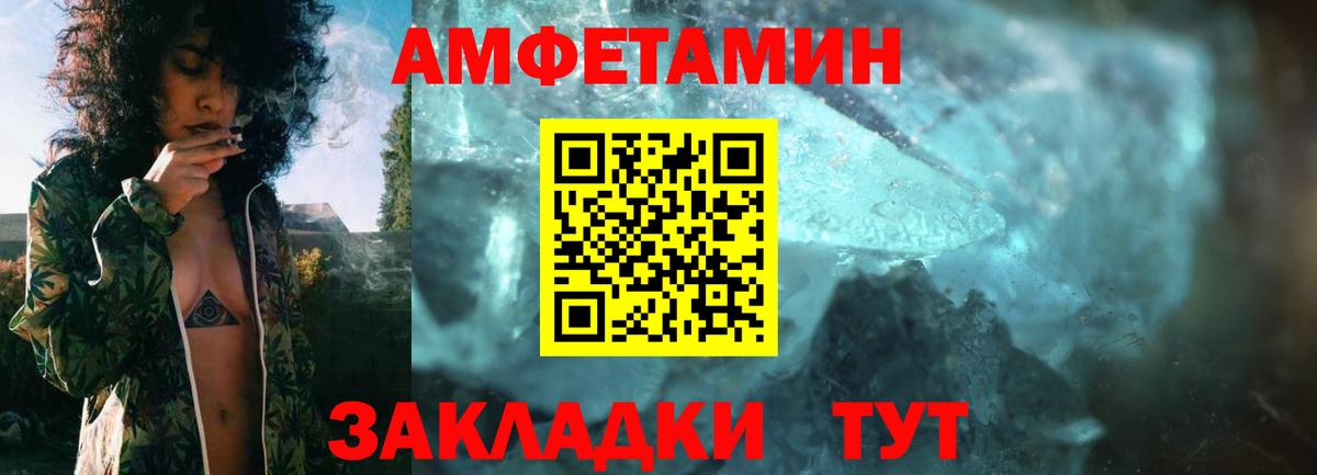 АМФ 98%  Вход с VPN  АМФЕТАМИН  АМФ  Междуреченск 