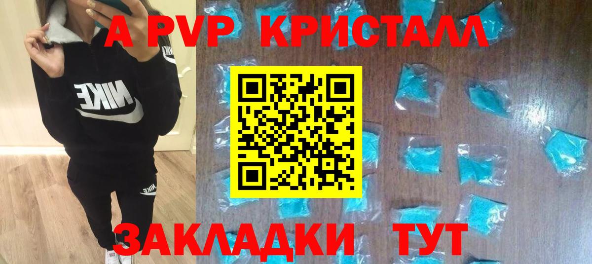 Междуреченск  Alpha PVP кристаллы  Alpha PVP кристаллы  Вход с VPN 