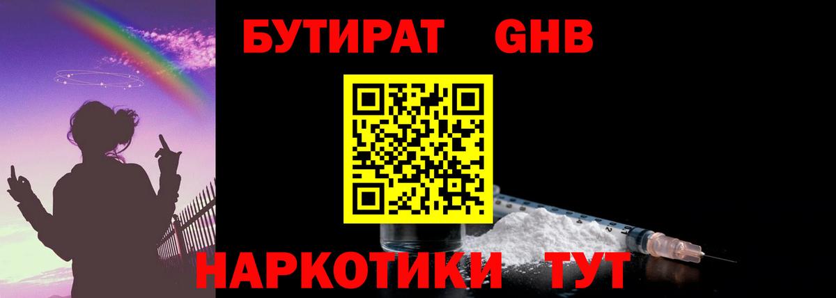 Междуреченск  Бутират буратино  Вход с VPN 