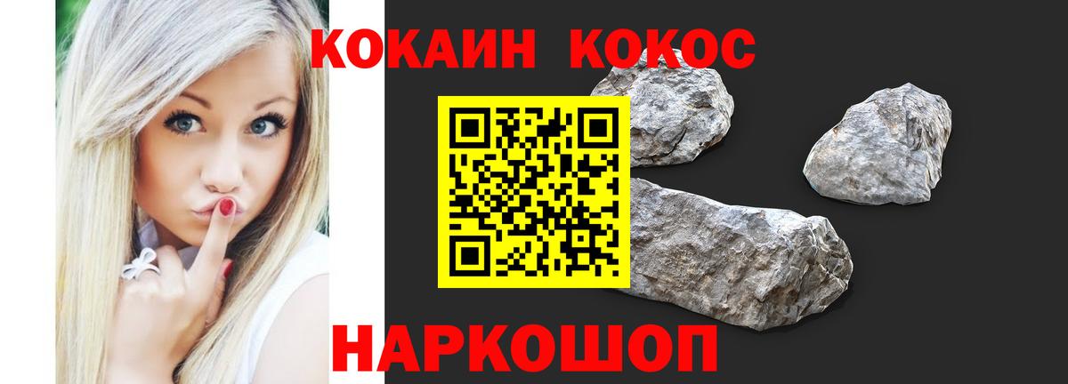 COCAIN VHQ Междуреченск