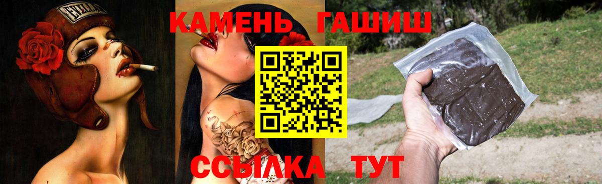ГАШИШ Cannabis Междуреченск