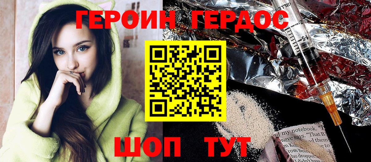 ГЕРОИН герыч  Вход с VPN  Междуреченск 