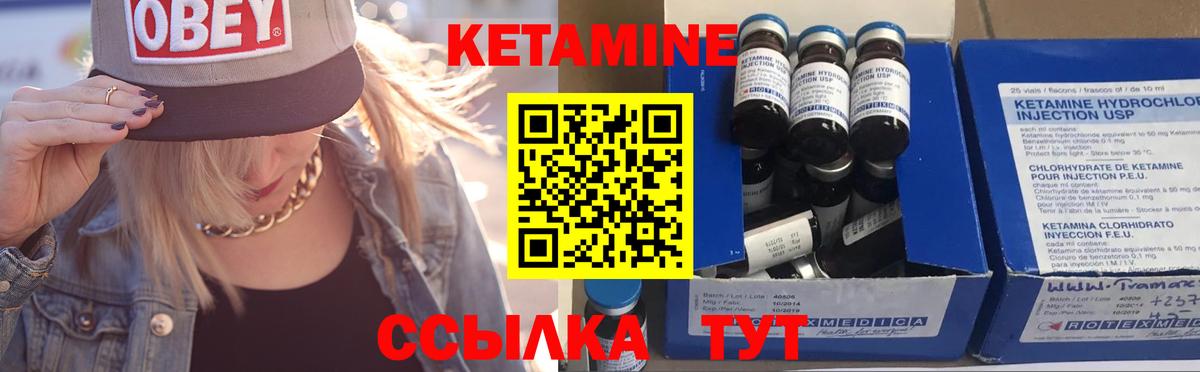 Кетамин VHQ  omg вход  Междуреченск  Вход с VPN  Кетамин ketamine 