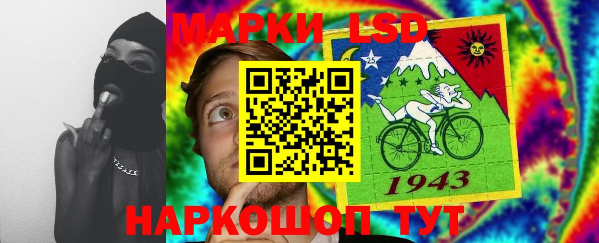 LSD-25 экстази кислота  Вход с VPN  Лсд 25 экстази ecstasy  Междуреченск 