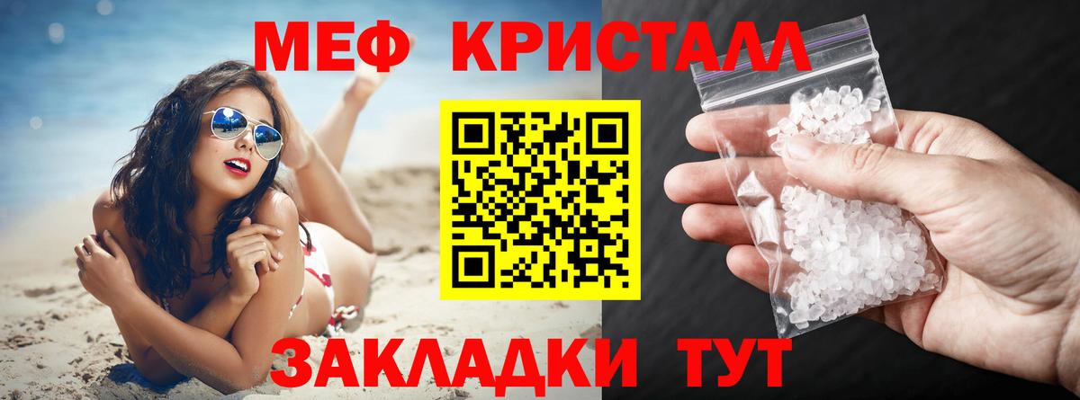 Меф мука  Вход с VPN  Меф  Меф мяу мяу  Мефедрон  Междуреченск 