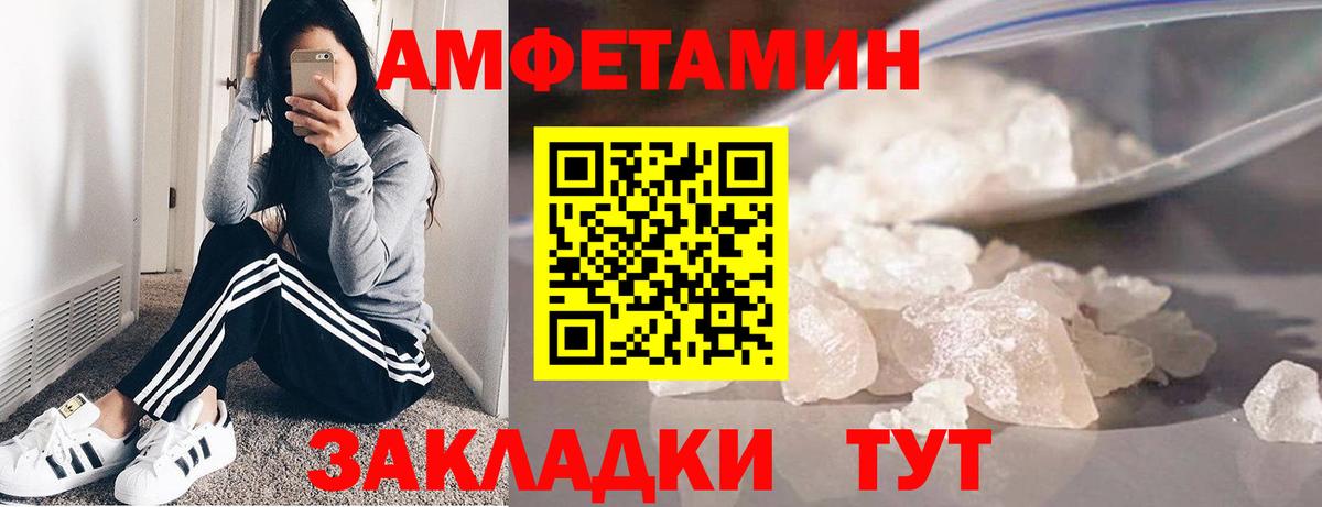 МЕТАМФЕТАМИН мет Междуреченск