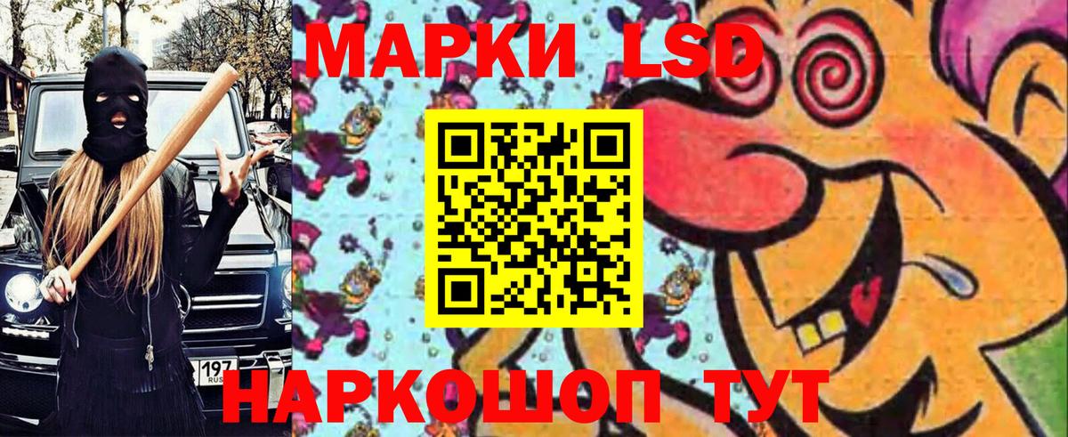 Междуреченск  Наркотические марки 1500мкг  Наркотические марки 1500мкг  Вход с VPN 