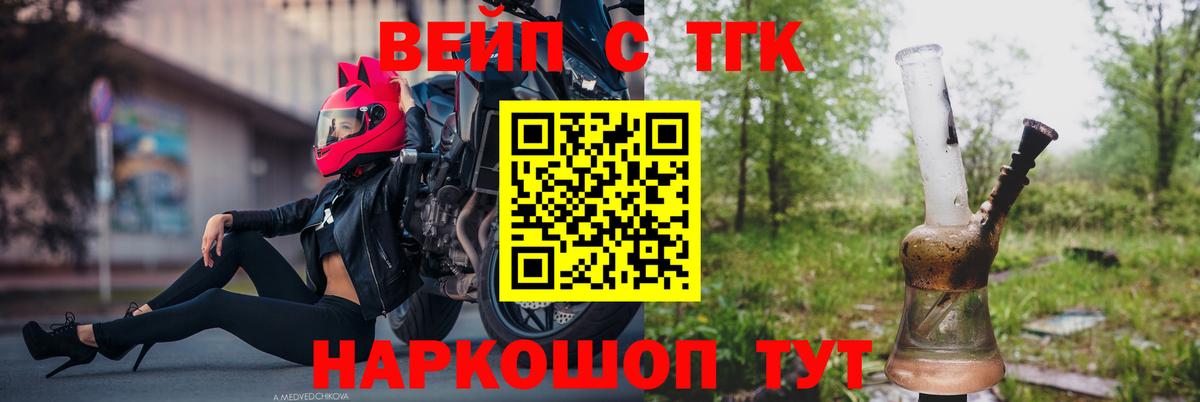 Дистиллят ТГК вейп с тгк  Вход с VPN  Междуреченск  ТГК Wax 